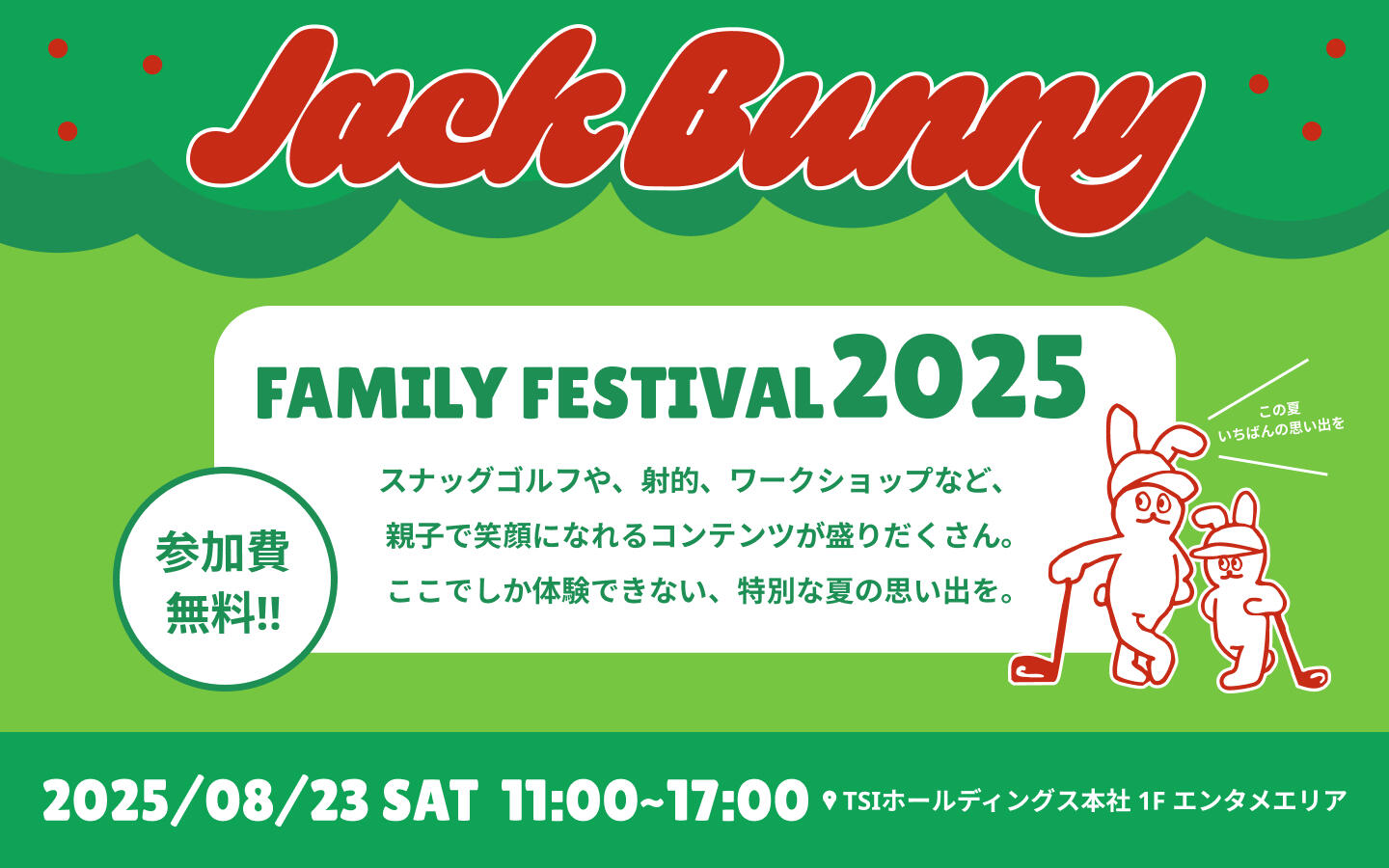 Jack Bunny!! ジャックバニー オフィシャルサイト