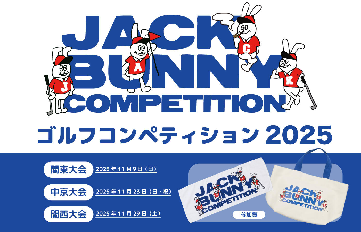 Jack Bunny!! ジャックバニー オフィシャルサイト
