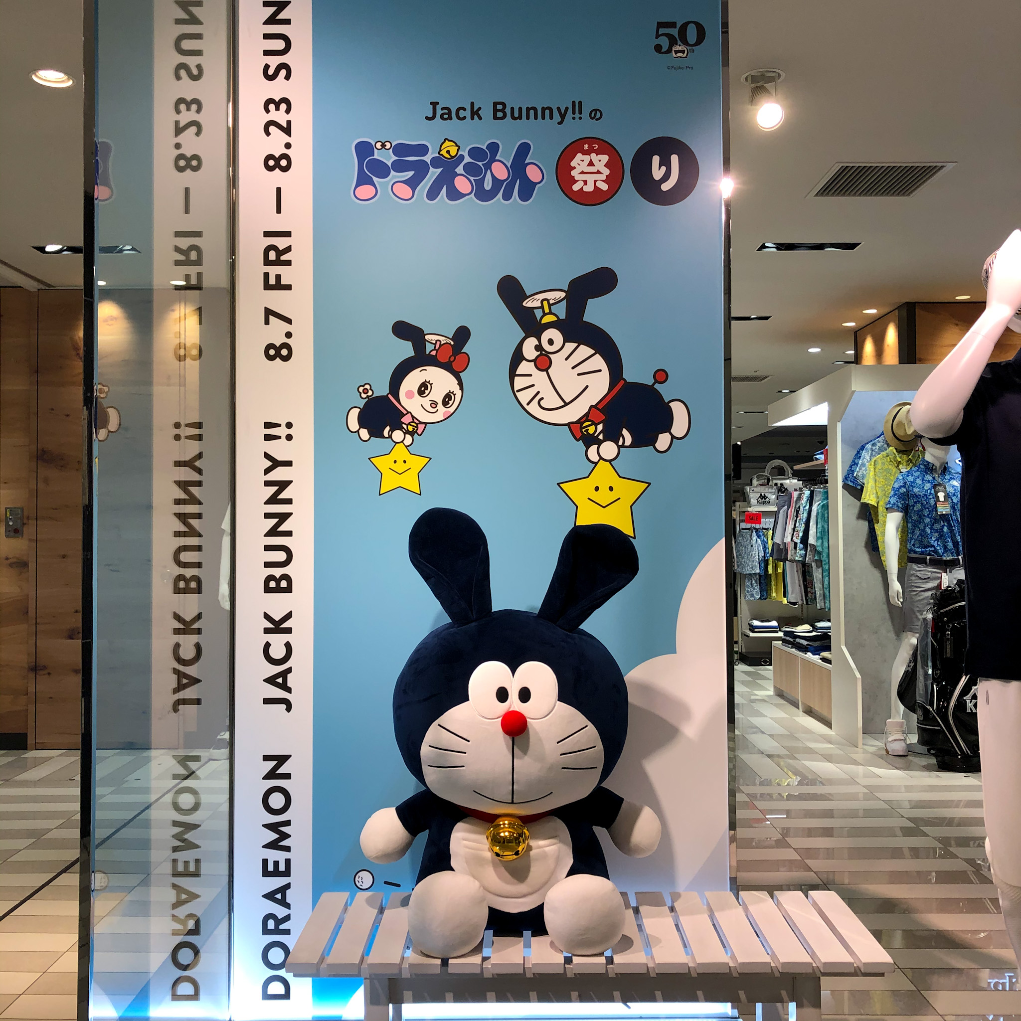 ドラえもんと記念写真を撮ろう Blog Jack Bunny