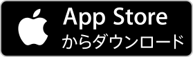 iPhoneアプリはこちら