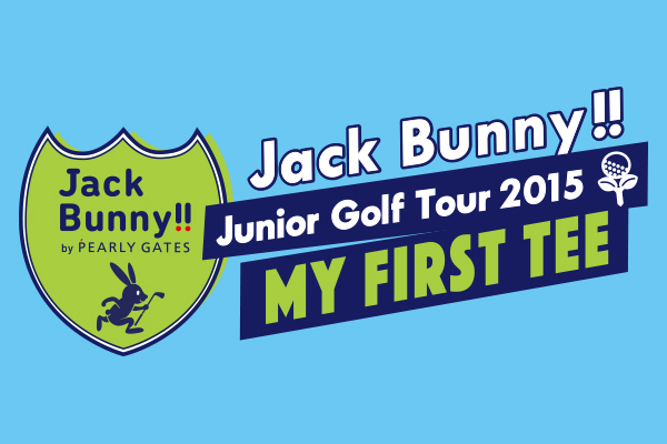 Junior Golf Tour 2015『MY FIRST TEE』開催!