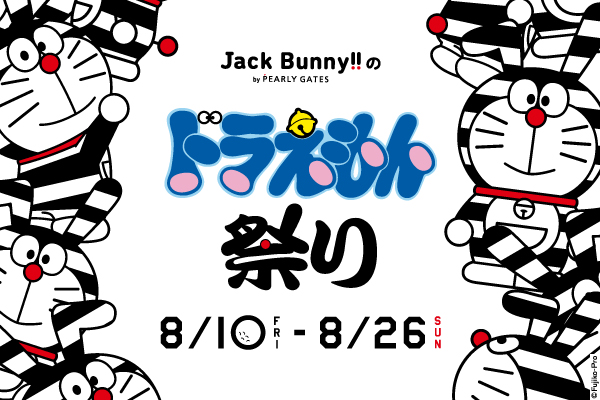 大人気キャラクター ドラえもん ジャックバニーのコラボに新アイテムが登場 News Jack Bunny