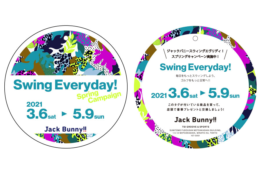 Jack Bunny 春の Swing Everyday キャンペーン開催中 News Jack Bunny Jack Bunny 春の Swing Everyday キャンペーン開催中 News Jack Bunny