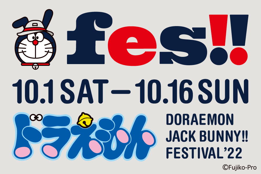 DORAEMON FESTIVAL '22