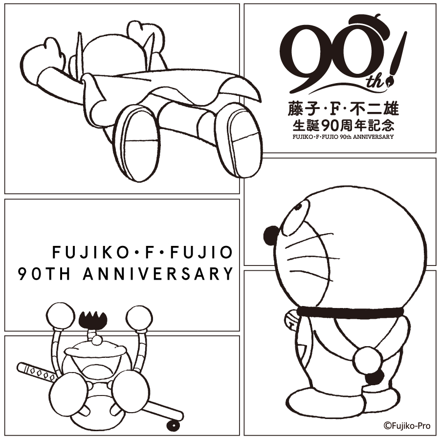 「藤子・F・不二雄」 生誕９０周年 スペシャルアイテム発売