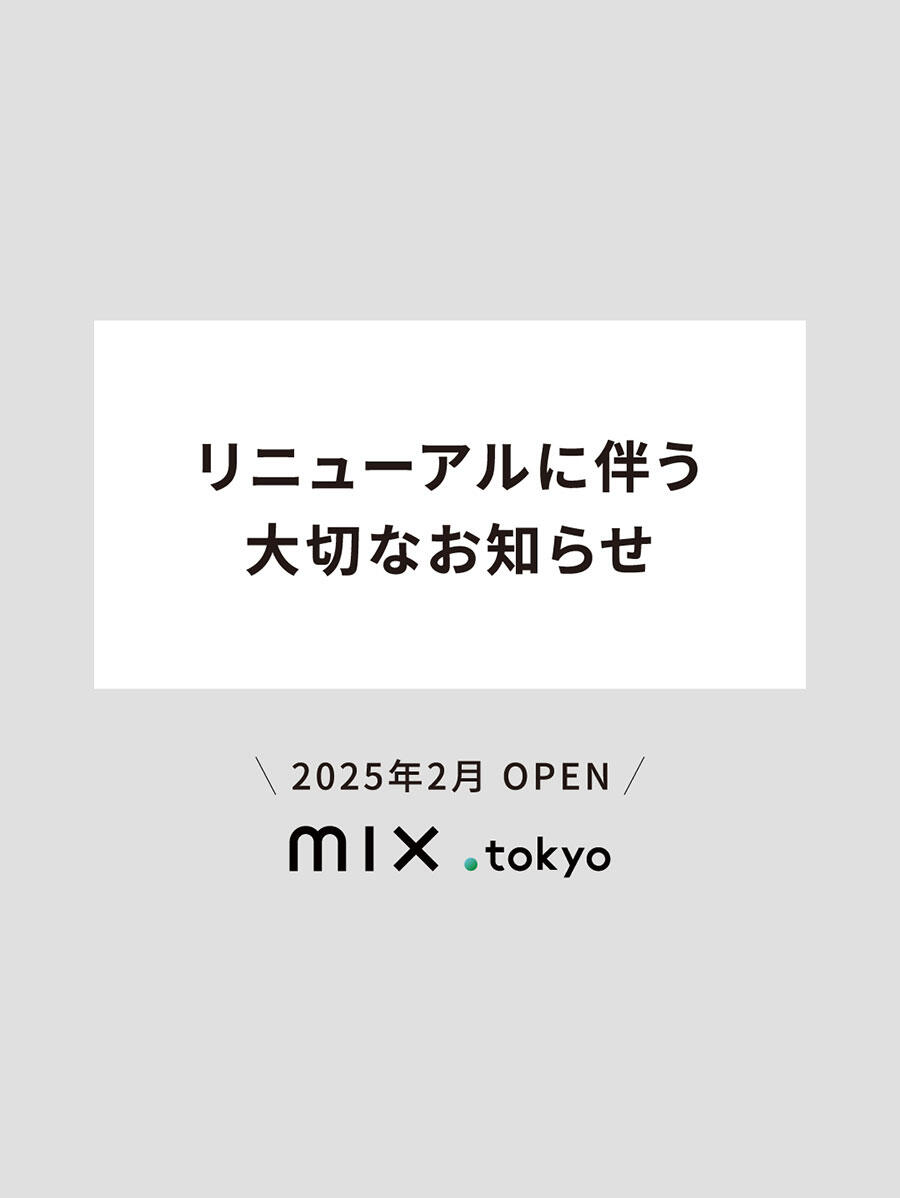 公式オンラインストア リニューアルに伴う大切なお知らせ