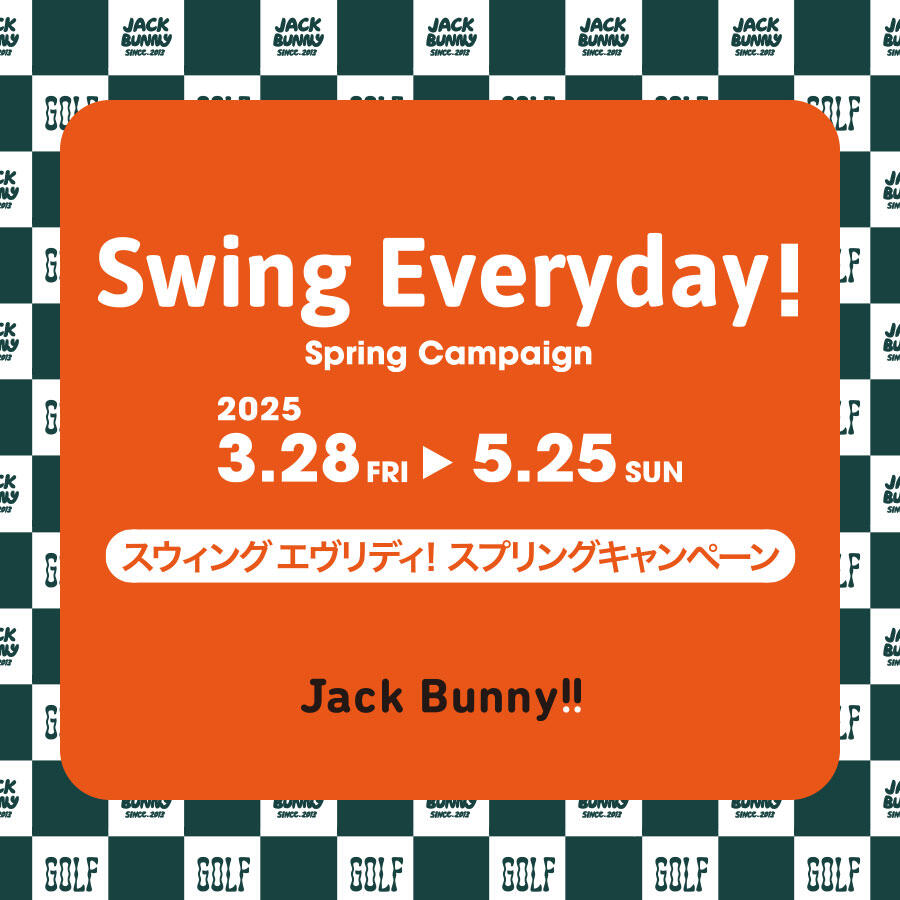 Swing Everyday! Spring Campaignスタート！