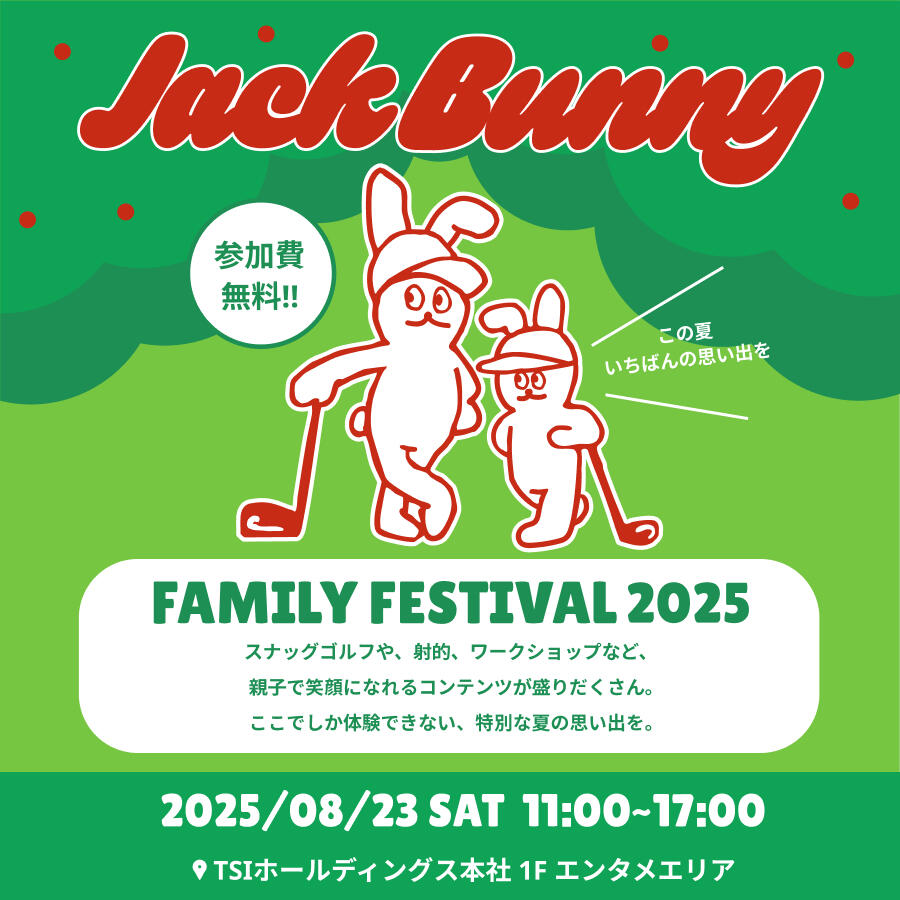 Jack Bunny!! ジャックバニー オフィシャルサイト