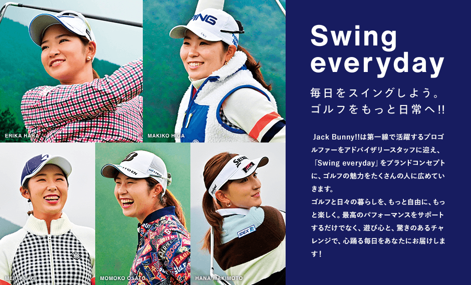 Swing Everyday 毎日をスイングしよう。ゴルフをもっと日常へ!!